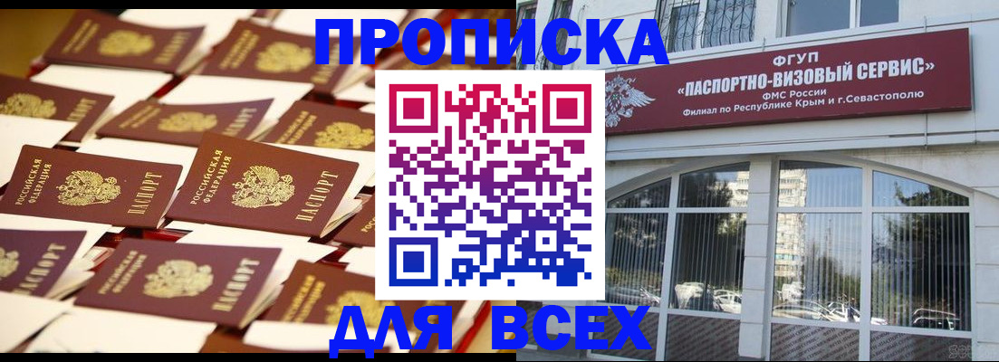 прописка поиск в Тулуне