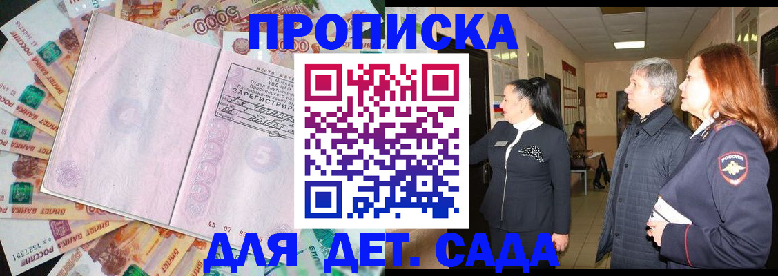 временная регистрация недорого в Тулуне