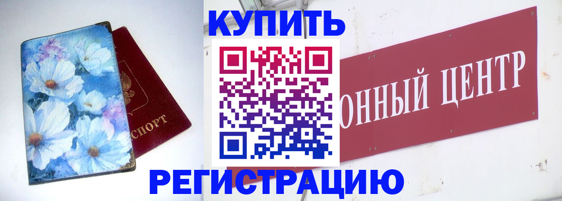 прописка иностранных граждан в Тулуне