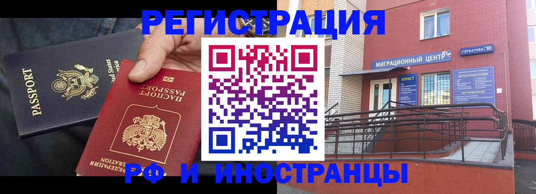 временная регистрация в Тулуне