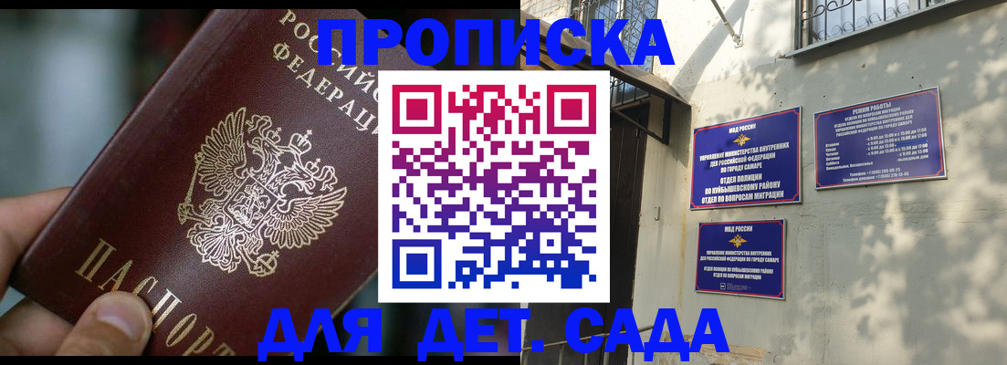 регистрация для школы в Тулуне